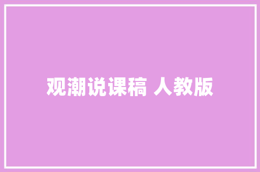月食奇观作文800字 范文赏析