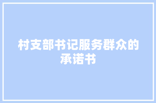 永不言败初三作文