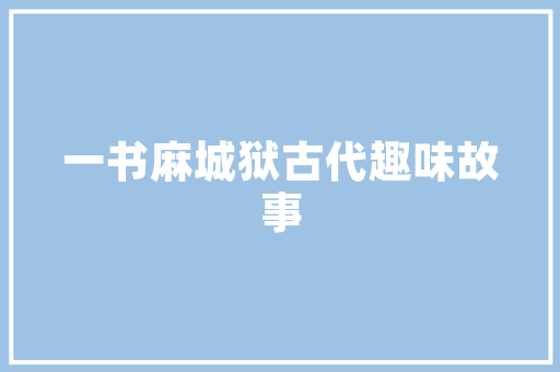 致宿管和保洁阿姨的感谢信五篇 词汇积累