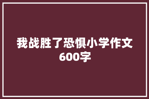在思想的树林里流浪的诗歌精选 写作社区