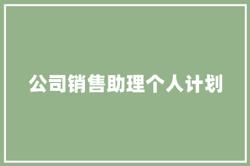 打架检讨书的1000字范文 商业文案