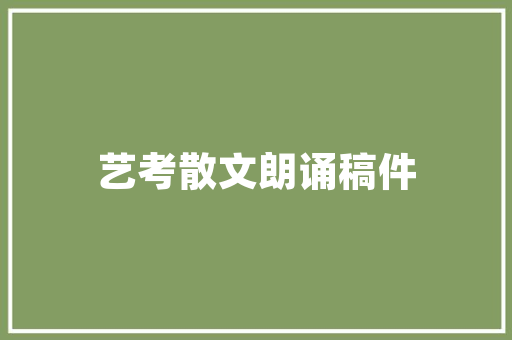 描写我的爸爸的作文350字 商业文案