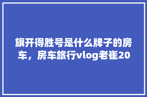 湘教版六年级上美术教学计划范文