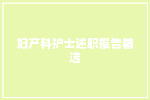 开讲啦林志炫的经典语录 写作技巧