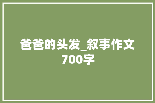 不努力,你永远不可能励志文章