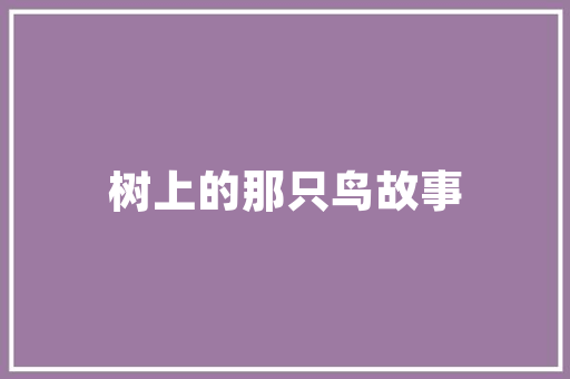 有关销售员求职信范文 词汇积累