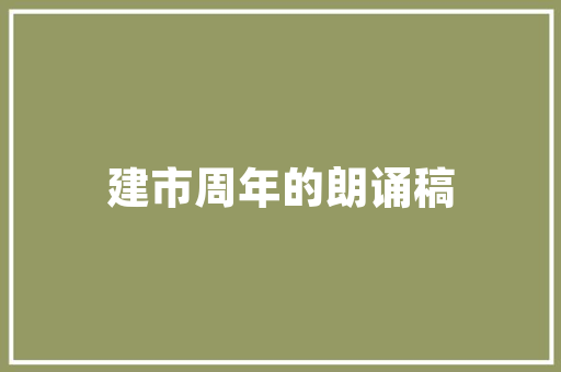 水环境保护作文 词汇积累