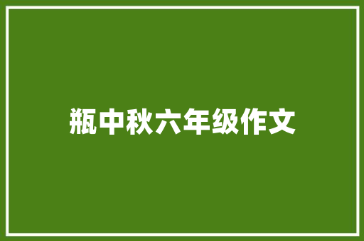 你是我永远的爱恋诗歌
