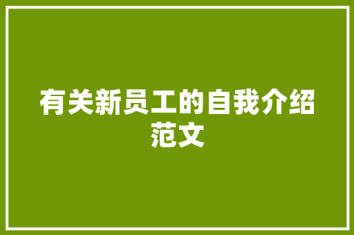 家乡最重视的中秋节1200字作文 写作技巧