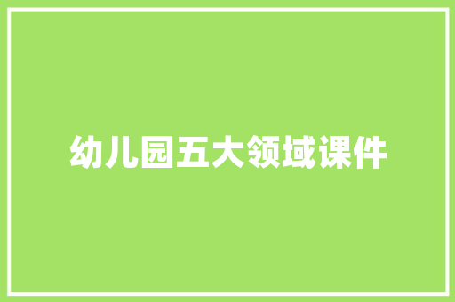 会玩才好的初三作文