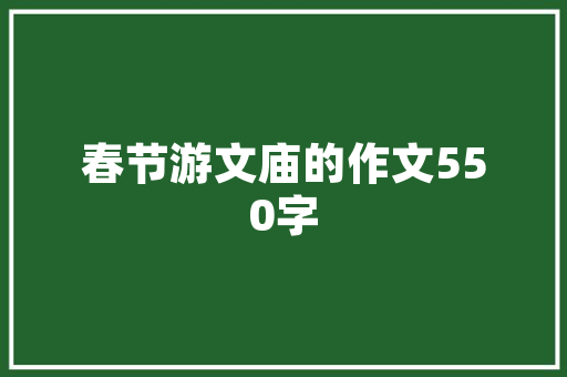 给自业主的感谢信