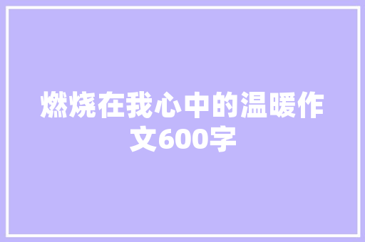 晚辈对长辈的新婚祝词范本 简历模板
