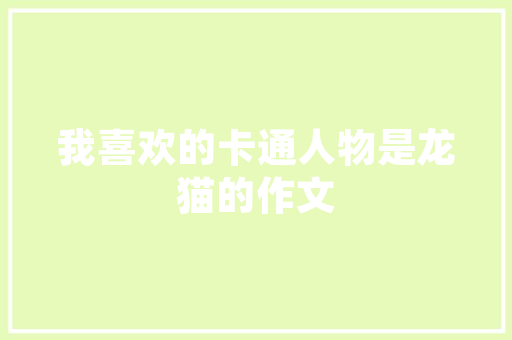 写外公的感人作文：遥远的眼神 写作素材