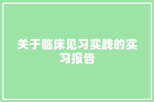 高中地理必修一第一单元课件 写作社区