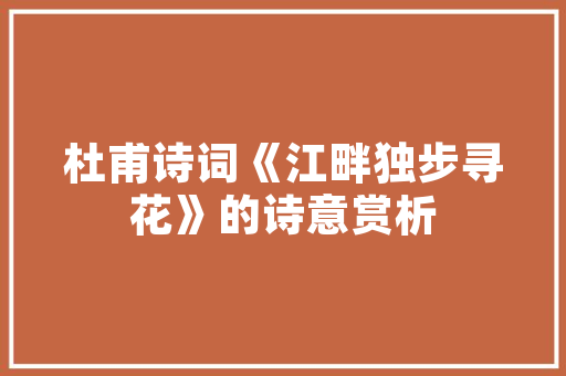 宁为鸡口，不为牛后的成语故事