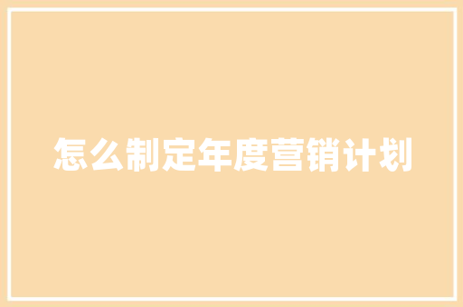 功夫会馆开馆的致辞