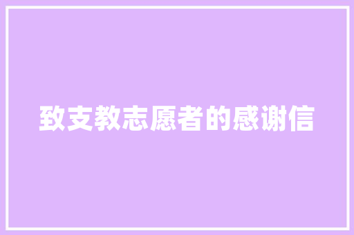 读书节的小学作文500字 报告写作