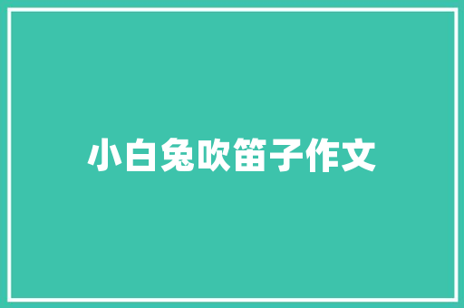 患病康复荣归故里答谢词范文 报告写作