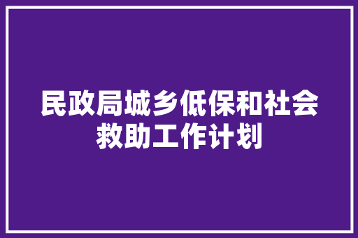 不识车轭的历史典故 词汇积累