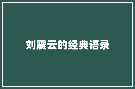 死神认定的故事 范文赏析