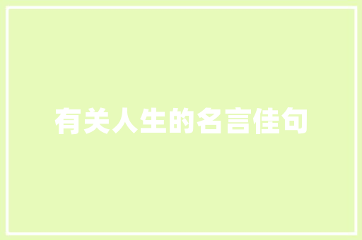 读《猴子和蜻蜓》有感初三作文 词汇积累