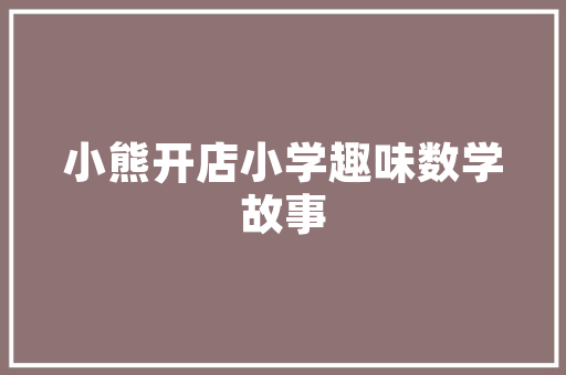 高总欢迎词的晚会活动 简历模板