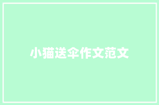 管理人员工作制度模板