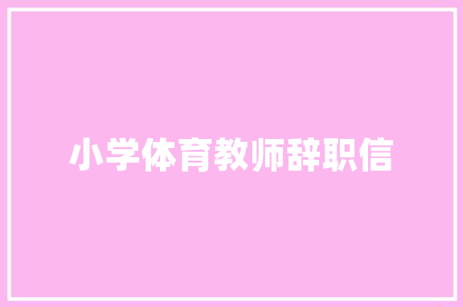 描写烟花的文艺句子 诗歌创作