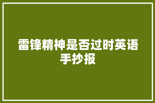 我的同桌作文600字【精选】 写作技巧