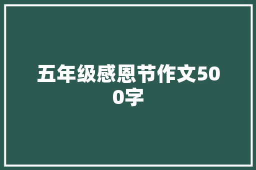 语文摘抄优美语段 写作素材