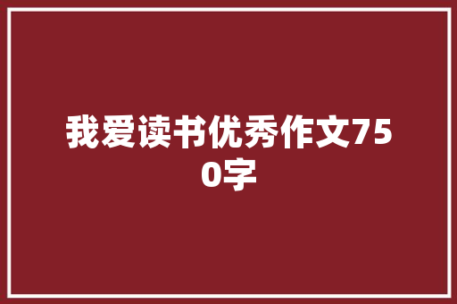 旅游项目计划书 商业文案