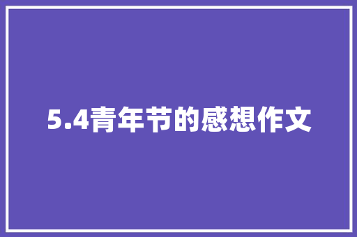 描写感恩父母的作文 报告写作