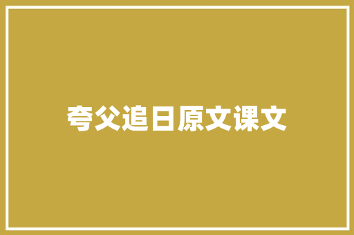 描写名著的好词好句好段 简历模板