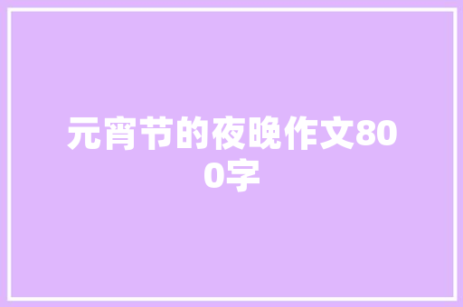 《小铜匠》现代文阅读练习及答案 写作素材