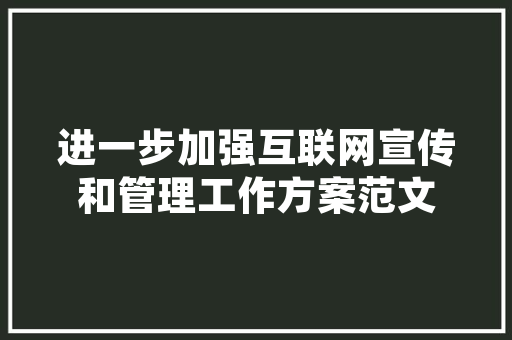 环保工作暨环境保护模范大会的演讲稿 写作社区