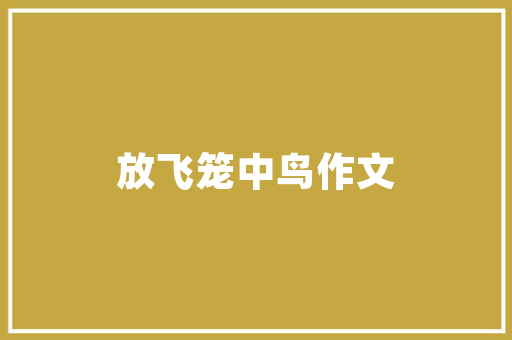 六年级下美术教学计划范文 简历模板