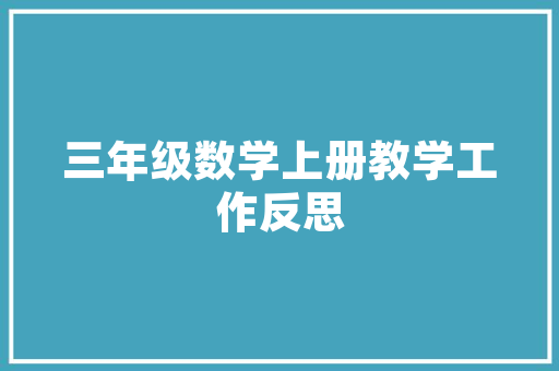 燃眉之急的成语故事 写作社区