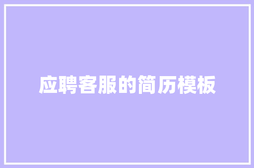 过生日的贺词精选 范文赏析