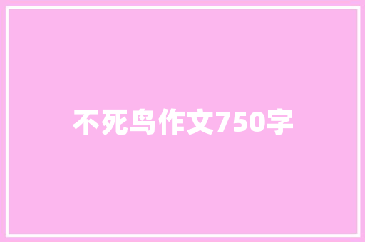 抒发理想抱负的经典诗句 词汇积累