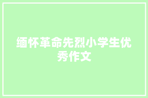 要结婚辞职报告怎么写 简历模板