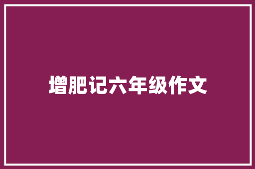认真对待权利读书笔记 商业文案