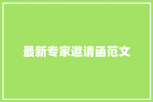 古色古香一条街三年级作文 简历模板
