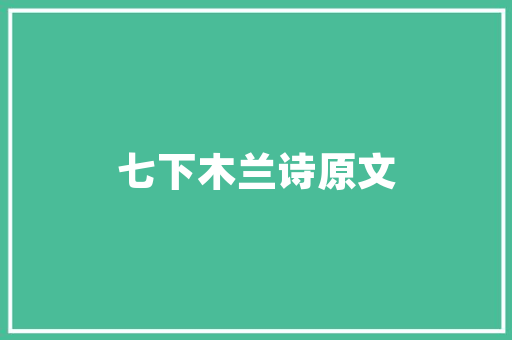 区域地理环境与人类活动课件 简历模板