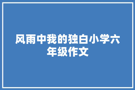 高考英语作文祝贺信范文 写作技巧