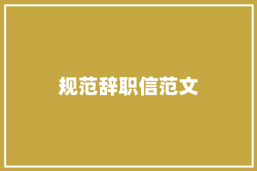 经典励志正能量语录大全 词汇积累