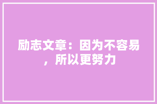 教师聘用劳动合同模板 词汇积累