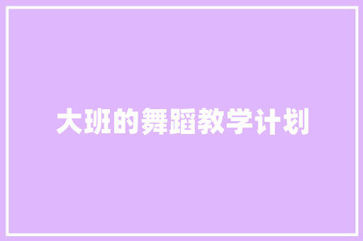 春天的苹果花作文 报告写作