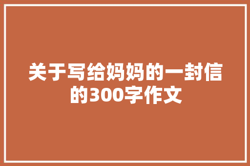 伤感语录心情随笔大全 写作技巧