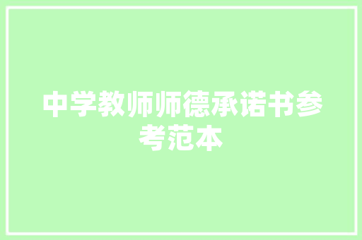 新年新愿望作文《5篇》 简历模板