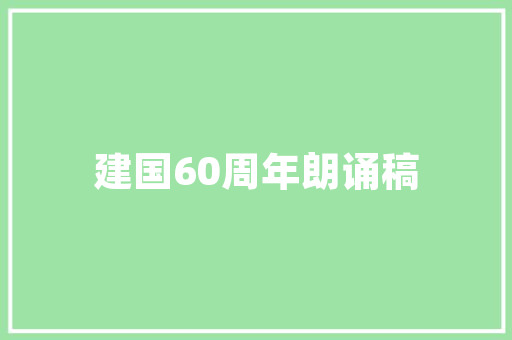 教育方面的正能量语录 商业文案